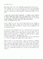 [합격 자소서] 현대글로비스(주) 신입 해외영업 4페이지