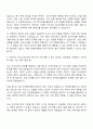 라인페이플러스 Data Analyst 자기소개서 2페이지