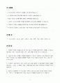 [합격 자소서] 한화투자증권 신입 금융영업 2페이지