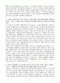[합격 자소서] 한화투자증권 신입 금융영업 4페이지