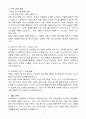 [합격 자소서] 한국자산평가 인턴 마케팅기획 3페이지