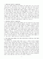 [합격 자소서] 캐논코리아 신입 경영지원 3페이지