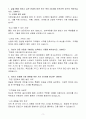 [합격 자소서] 이랜드월드 인턴 MD 3페이지