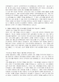 [합격 자소서] 이랜드월드 인턴 MD 5페이지