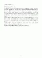 [합격 자소서] 이랜드월드 인턴 MD 6페이지