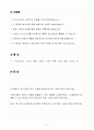 [합격 자소서] 은행권청년창업재단 인턴 영업지원 2페이지