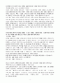 [합격 자소서] 은행권청년창업재단 인턴 영업지원 3페이지