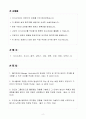 [합격 자소서] 에프알엘코리아주식회사 신입 영업지원 2페이지