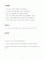 [합격 자소서] 롯데칠성음료(주) 신입 생산직종사자 2페이지