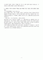 [합격 자소서] 롯데칠성음료(주) 신입 생산직종사자 4페이지