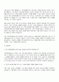 라인페이플러스 Data Scientist 자기소개서 자소서 면접질문 3페이지