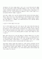 2025 슈나이더일렉트릭코리아(Schneider Electric) 자기소개서 지원서와 면접자료 2페이지