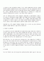 2025 일화 생산담당 자기소개서 2페이지