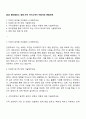 2025 멀티캠퍼스 경영-사무 자기소개서 지원서와 면접자료 1페이지