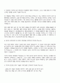 현대종합금속 포항공장 품질보증팀 자기소개서 지원서와 면접자료 2페이지