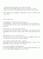 현대종합금속 포항공장 품질보증팀 자기소개서 지원서와 면접자료 3페이지