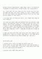 2025 동국제약 분석연구 자기소개서 지원서와 면접 3페이지