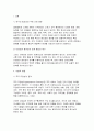 조직창의성과혁신 2025년 중간과제) 조직다양성과 창의성의 관계에 대한 이론을 1매 이내로 간략히 정리하고, 실제 조직의 사례와 함께 다양성의 부정적 영향을 줄이고 긍정적 영향을 높일 수 있는 방법을 제시하시오 3페이지