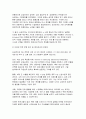 조직창의성과혁신 2025년 중간과제) 조직다양성과 창의성의 관계에 대한 이론을 1매 이내로 간략히 정리하고, 실제 조직의 사례와 함께 다양성의 부정적 영향을 줄이고 긍정적 영향을 높일 수 있는 방법을 제시하시오 6페이지