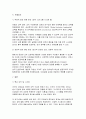 조직창의성과혁신 2025년 중간과제) 조직다양성과 창의성의 관계에 대한 이론을 1매 이내로 간략히 정리하고, 실제 조직의 사례와 함께 다양성의 부정적 영향을 줄이고 긍정적 영향을 높일 수 있는 방법을 제시하시오 8페이지