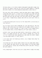 2025 동국제약 발효팀 자기소개서 자소서 지원서 및 면접질문 2페이지