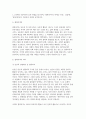 사회복지윤리와철학 2025년 1학기 중간과제) 철학하기의 의미를 인간, 공동체, 실천(정치)로 구분하여 요약 + 내가 평소에 당연하다고 생각하고 있던 윤리적(도덕적) 기준 3페이지