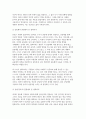 사회복지윤리와철학 2025년 1학기 중간과제) 철학하기의 의미를 인간, 공동체, 실천(정치)로 구분하여 요약 + 내가 평소에 당연하다고 생각하고 있던 윤리적(도덕적) 기준 4페이지