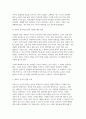 사회복지윤리와철학 2025년 1학기 중간과제) 철학하기의 의미를 인간, 공동체, 실천(정치)로 구분하여 요약 + 내가 평소에 당연하다고 생각하고 있던 윤리적(도덕적) 기준 7페이지