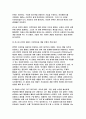교육공학 2025년 1학기 중간과제) 교재 1장부터 4장까지 각 장에서 선정한 주제에 관한 핵심내용 + 적용 방안 11페이지