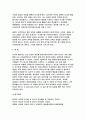 교육공학 2025년 1학기 중간과제) 교재 1장부터 4장까지 각 장에서 선정한 주제에 관한 핵심내용 + 적용 방안 12페이지
