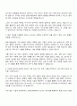 동국제약 원료시험팀 자기소개서 지원서 및 면접질문 2페이지