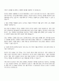 동국제약 용수시험-환경검사 자기소개서 지원서 2페이지
