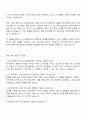 동국제약 용수시험-환경검사 자기소개서 지원서 3페이지