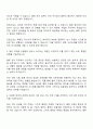 동국제약 물류관리 자기소개서 2페이지