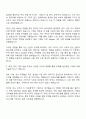 2025 대한무역투자진흥공사 통상직(5급)_일반계열 자기소개서 지원서와 면접자료 2페이지