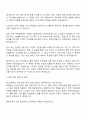 2025 대한무역투자진흥공사 통상직(5급)_일반계열 자기소개서 지원서와 면접자료 3페이지