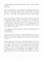 [합격 자소서] 현대트랜시스 신입 품질관리자 3페이지