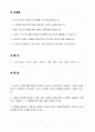 [합격 자소서] 현대모비스 신입 재무담당자 2페이지