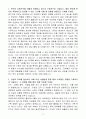 [합격 자소서] 현대모비스 신입 재무담당자 3페이지