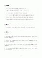 [합격 자소서] 포스코스틸리온 신입 품질관리자 2페이지