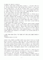 [합격 자소서] 포스코스틸리온 신입 품질관리자 4페이지