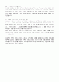 [합격 자소서] 삼성바이오로직스(주) 신입 품질관리자 6페이지