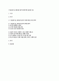 세상읽기와논술 2025년 1학기 공통형 중간과제] 아래의 두 글 중 하나를 읽고 찬성, 혹은 반대의 입장을 정하여 서론, 본론, 결론의 형식을 갖추어 논술 2페이지