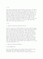 세상읽기와논술 2025년 1학기 공통형 중간과제] 아래의 두 글 중 하나를 읽고 찬성, 혹은 반대의 입장을 정하여 서론, 본론, 결론의 형식을 갖추어 논술 3페이지