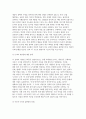세상읽기와논술 2025년 1학기 공통형 중간과제] 아래의 두 글 중 하나를 읽고 찬성, 혹은 반대의 입장을 정하여 서론, 본론, 결론의 형식을 갖추어 논술 4페이지