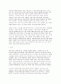 세상읽기와논술 2025년 1학기 공통형 중간과제] 아래의 두 글 중 하나를 읽고 찬성, 혹은 반대의 입장을 정하여 서론, 본론, 결론의 형식을 갖추어 논술 7페이지