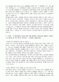 [합격 자소서] SK매직 신입 영업지원 4페이지