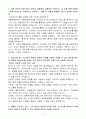 [합격 자소서] NH농협은행 신입 금융영업 3페이지