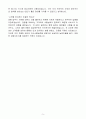 [합격 자소서] NH농협은행 신입 금융영업 5페이지