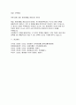 관광법규 2025년 1학기 중간과제물 6페이지